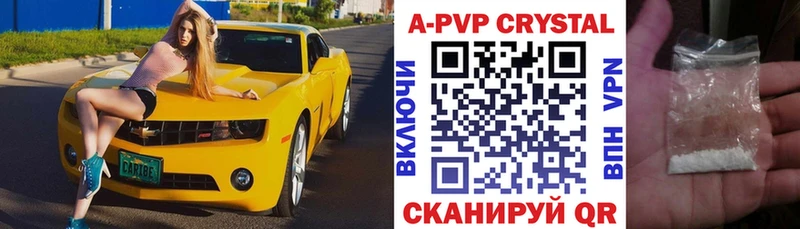 Alfa_PVP кристаллы  купить   Кунгур 