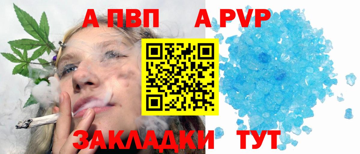 Alfa_PVP  Вход с VPN  Alpha PVP СК  что такое   A PVP Соль  Кунгур 