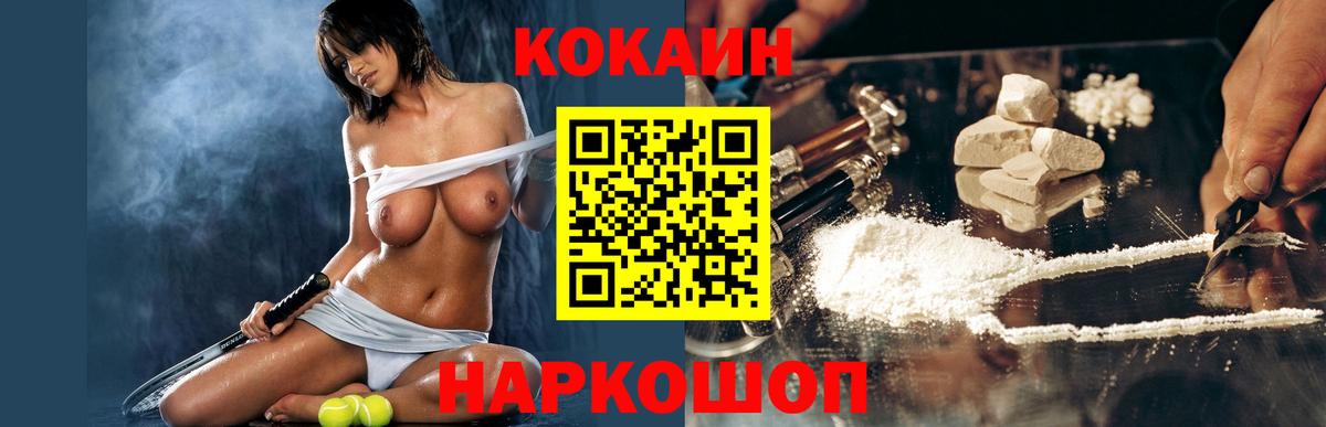 Cocaine Columbia Кунгур