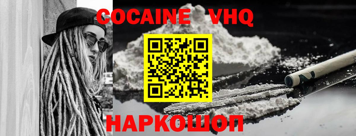 COCAIN Эквадор  Вход с VPN  Кунгур  COCAIN  Cocaine Columbia 