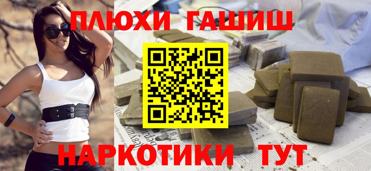 ГАШ гашик  наркота  Вход с VPN  Кунгур  Гашиш Premium 