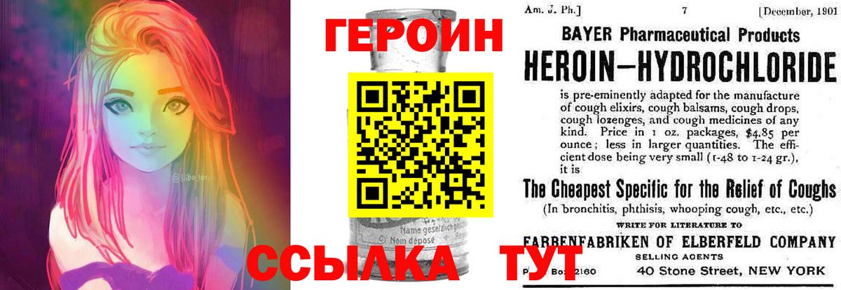 Героин Афган Кунгур