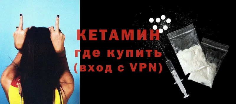 blacksprut сайт  Кунгур  КЕТАМИН VHQ  что такое  