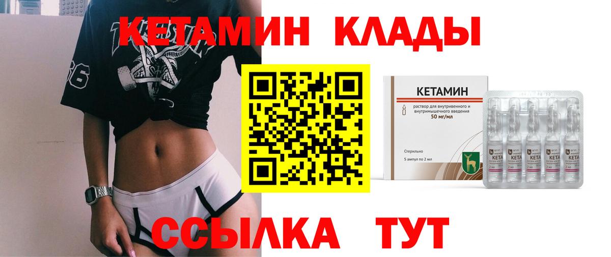 КЕТАМИН VHQ  Кетамин ketamine  darknet Telegram  Вход с VPN  Кунгур 