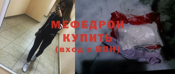 метамфетамин Осинники