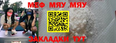 мяу мяу мука Гусь-Хрустальный