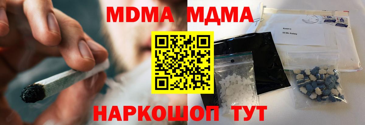 МДМА crystal  MDMA кристаллы  Кунгур  Вход с VPN 