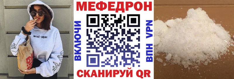 наркотики Кунгур Мефедрон mephedrone