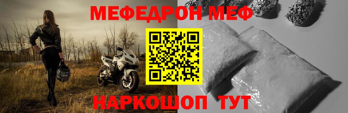 Меф VHQ  где продают наркотики  Вход с VPN  Кунгур  Мефедрон кристаллы  Мефедрон 