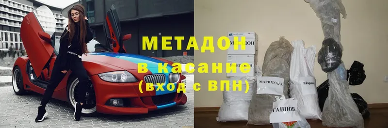 МЕТАДОН methadone  купить  цена  Кунгур 