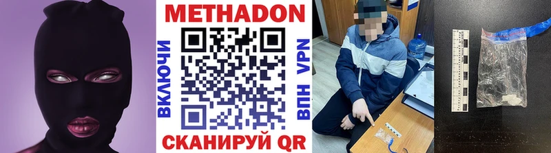 МЕТАДОН methadone  закладки  Кунгур 