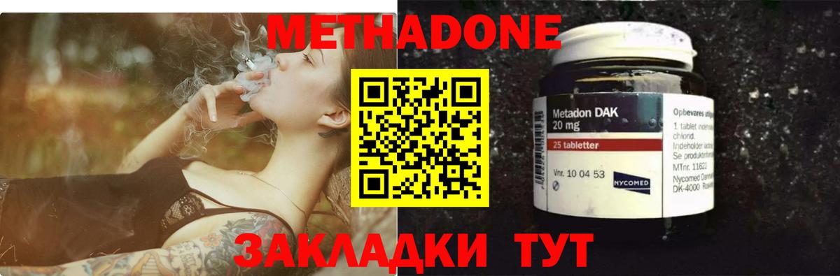 Кунгур  Метадон VHQ  Вход с VPN 