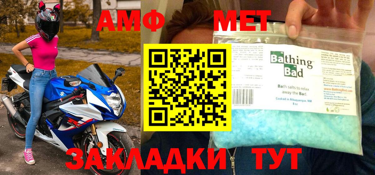 Кунгур  МЕТАМФЕТАМИН Methamphetamine  МЕТАМФЕТАМИН Methamphetamine  Вход с VPN 
