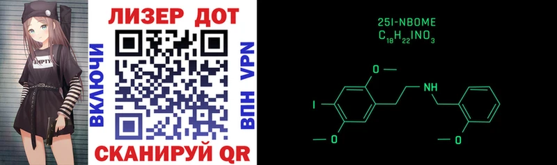 Марки 25I-NBOMe 1,5мг  Кунгур 