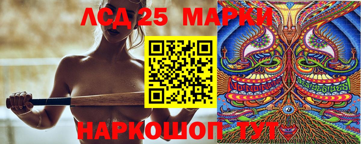 Кунгур  Марки 25I-NBOMe  Вход с VPN  Наркотические марки 1,8мг 