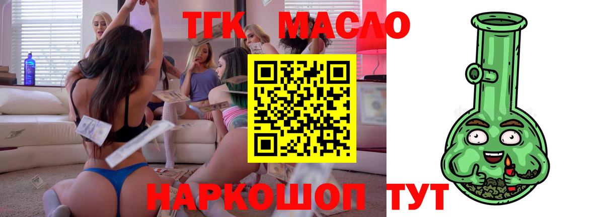 ТГК Wax  Дистиллят ТГК THC oil  Вход с VPN  Кунгур 